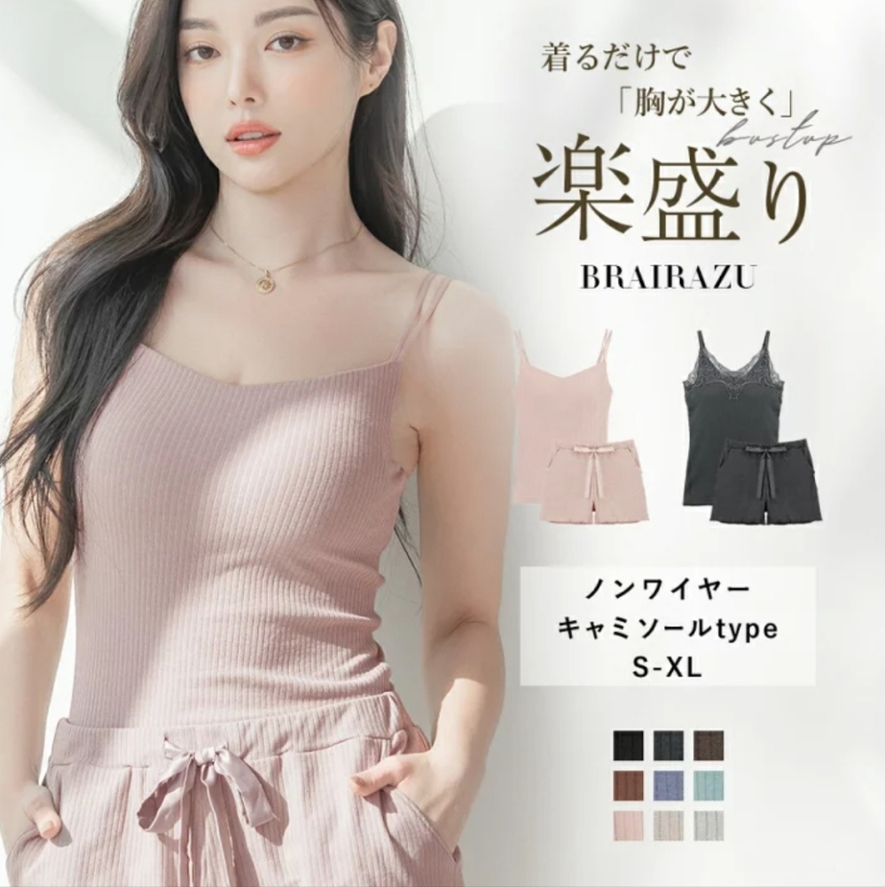 Tu-Hacci Japan Top Camisole with Built in Bra